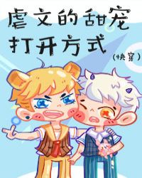虐文的甜宠打开方式(快穿)