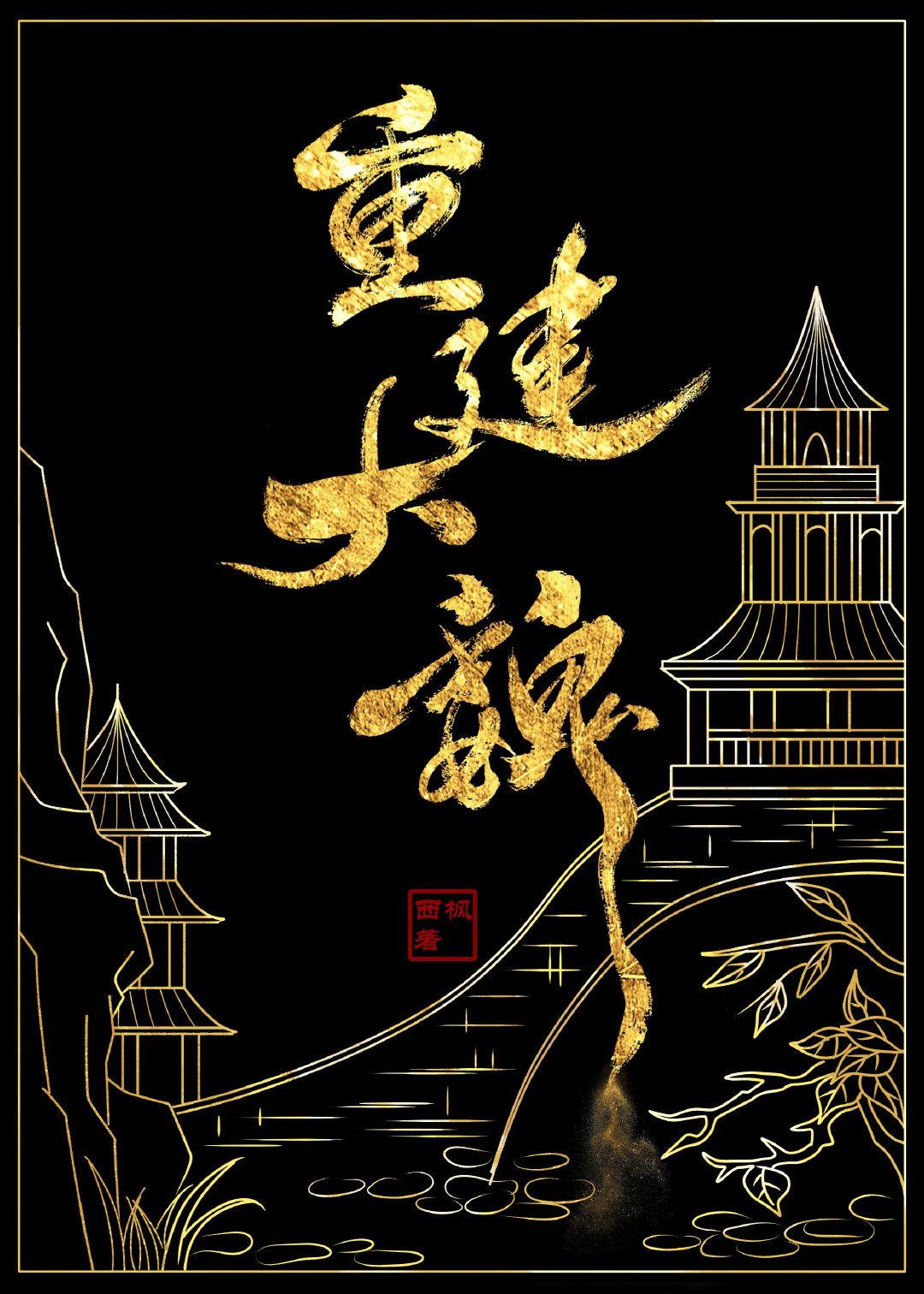 召唤玩家,重建大魏