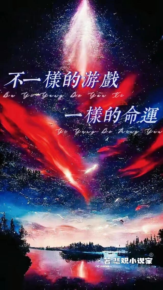 斗罗:不一样的游戏,一样的命运