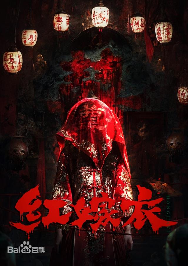 怪谈入侵,开局迎娶红嫁衣