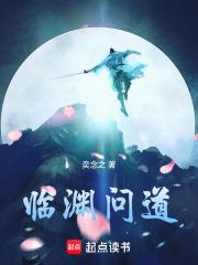 修仙:我以水法证长生
