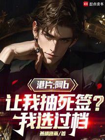 港综:财可通神,我为所欲为