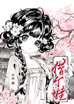 跟亡夫长兄借子后