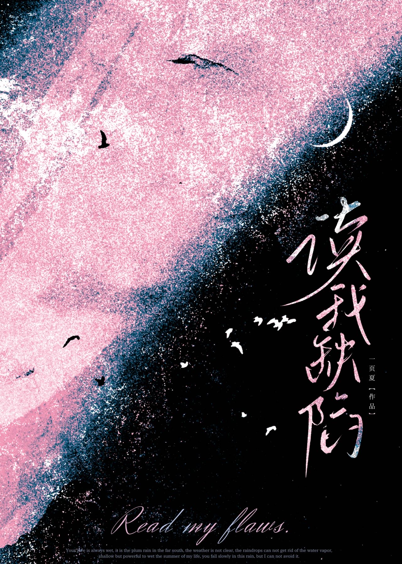 读我缺陷