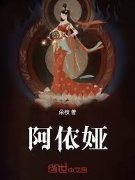 苟在历史当大妖