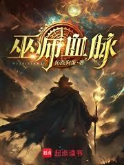 巫师纪元:崛起征程