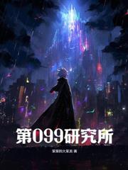 神武天下之睚眦