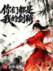 铸剑红尘