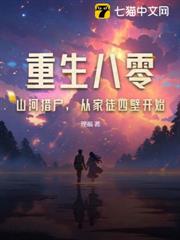 重生1980:开局赶山宠妻当首富