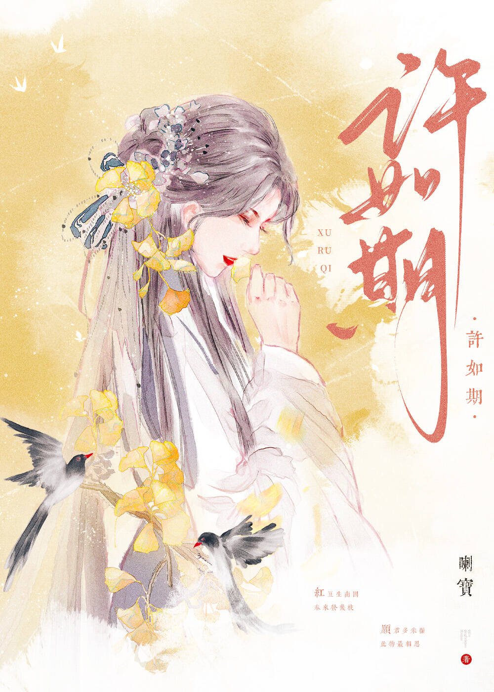 别,我已有了丈夫