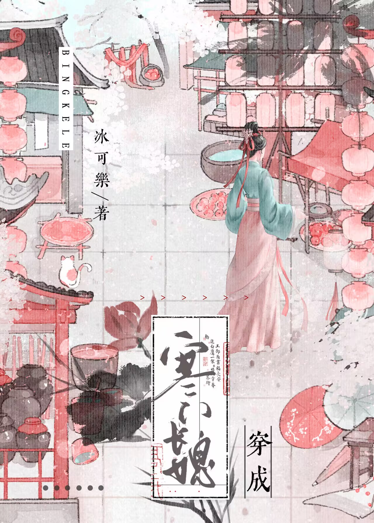 寒门长媳的日常