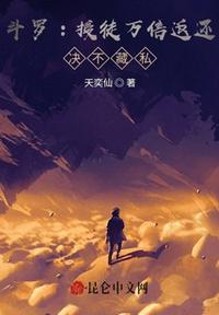 斗罗:授徒万倍返还,决不藏私