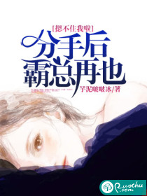 分手后,霸总再也摁不住我啦!