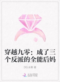 穿越九零:成了三个反派的全能后妈