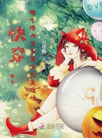 快穿:那个恶女又又又从良失败啦