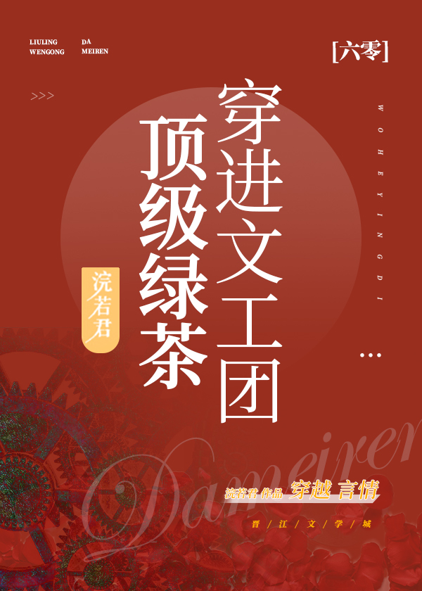 六零大院芭蕾美人[穿书]